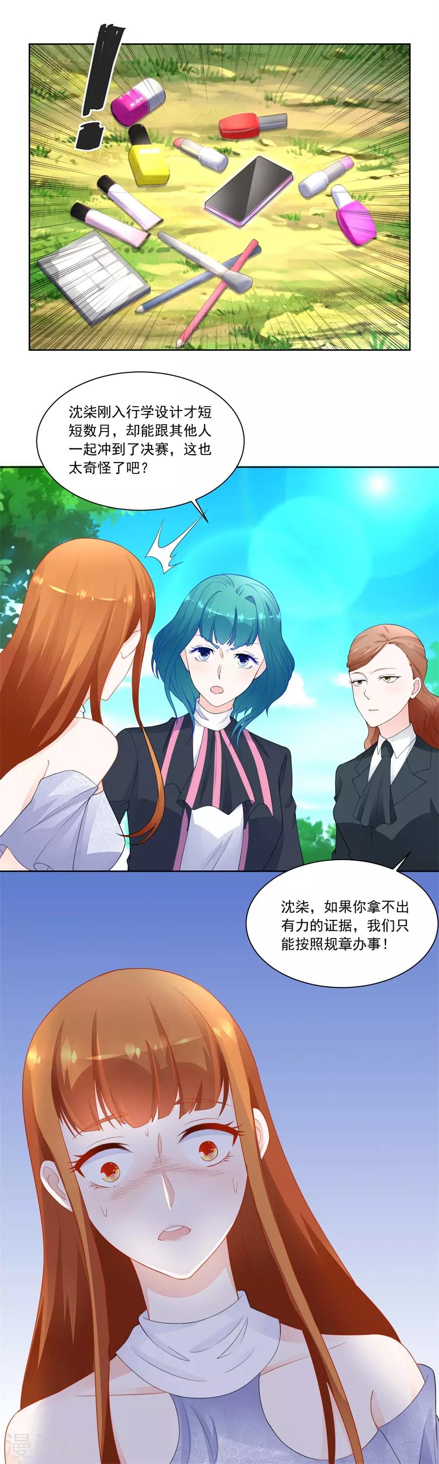第187话 诬陷-第187话