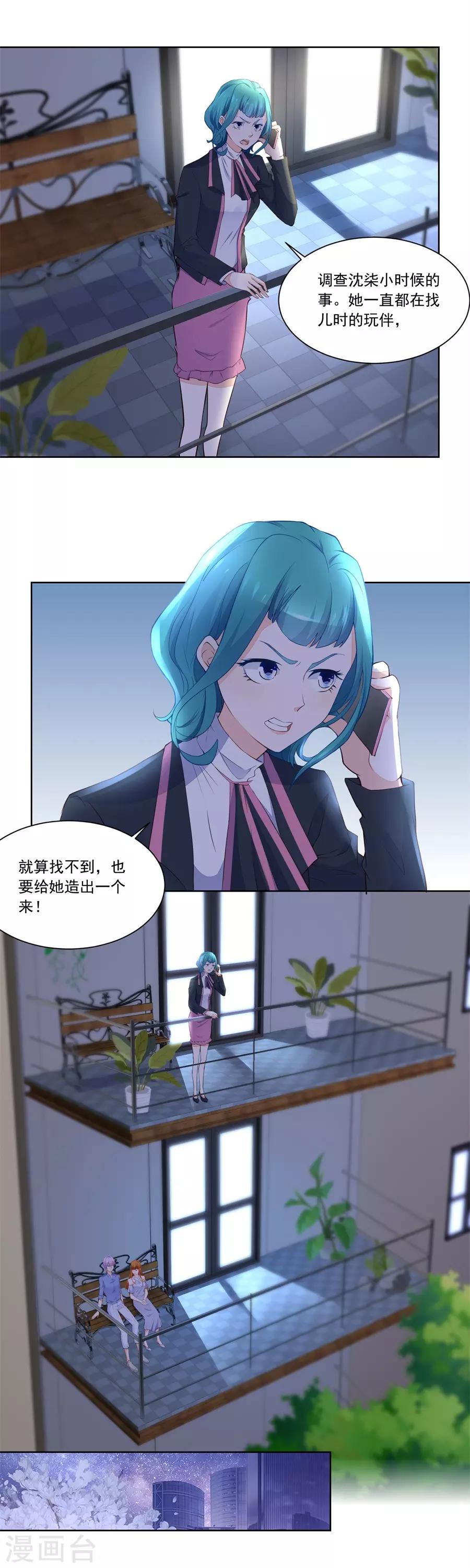 第187话 诬陷-第187话