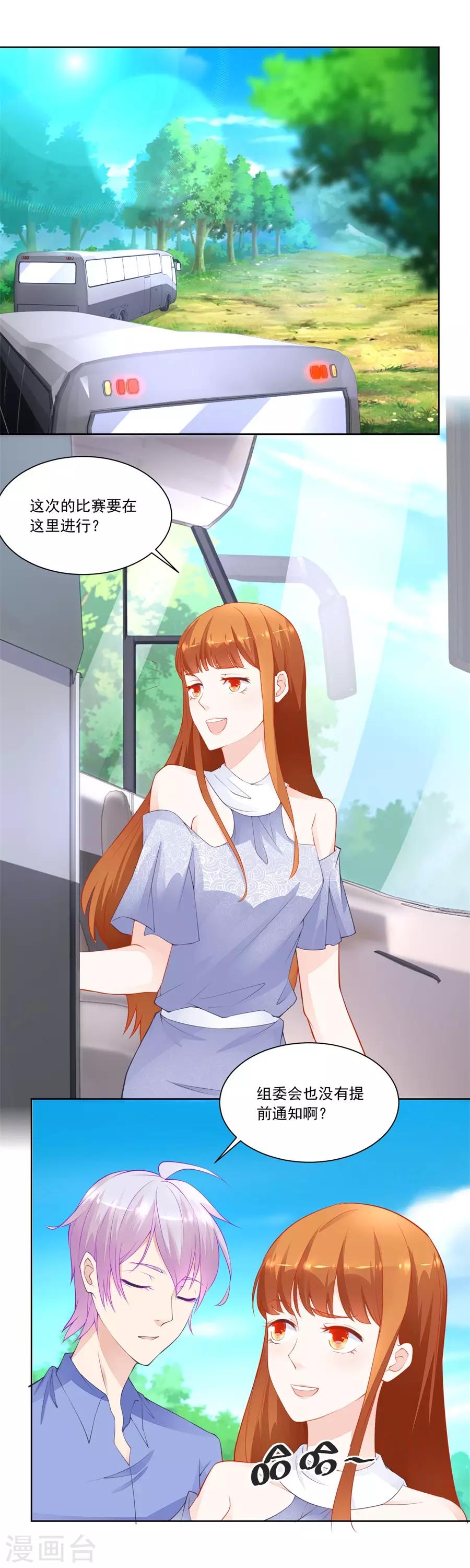 第187话 诬陷-第187话