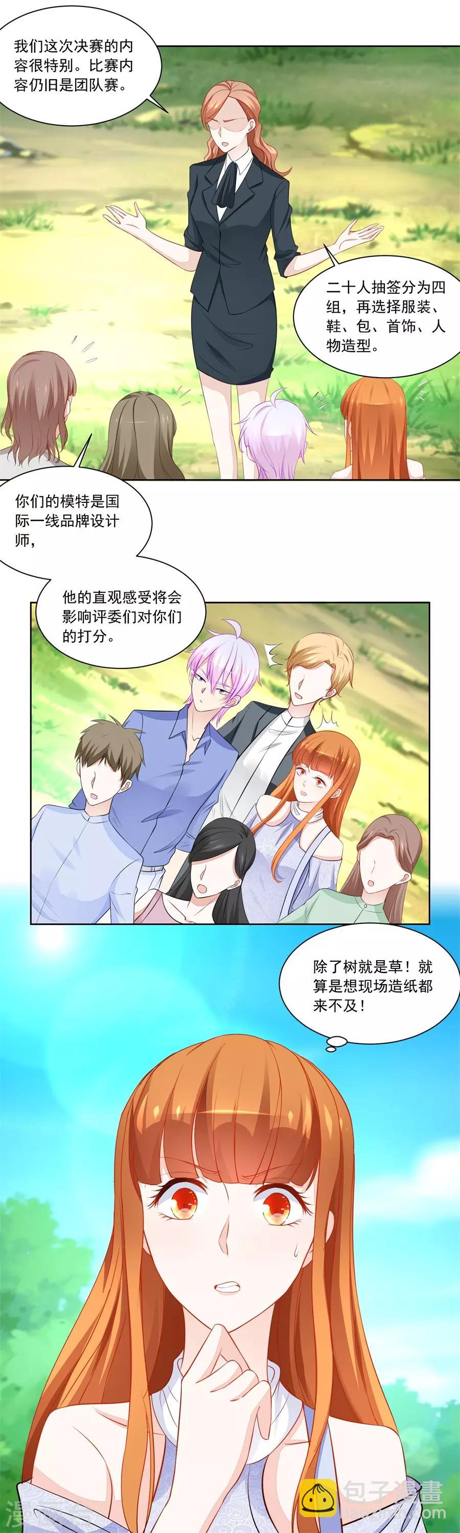 第187话 诬陷-第187话
