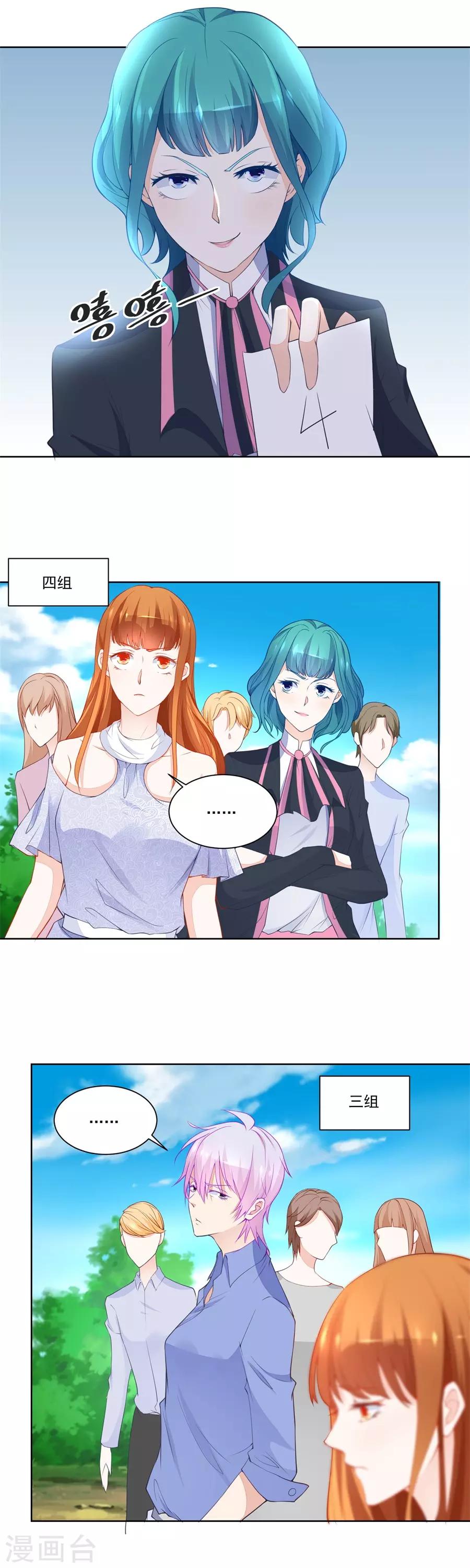 第187话 诬陷-第187话