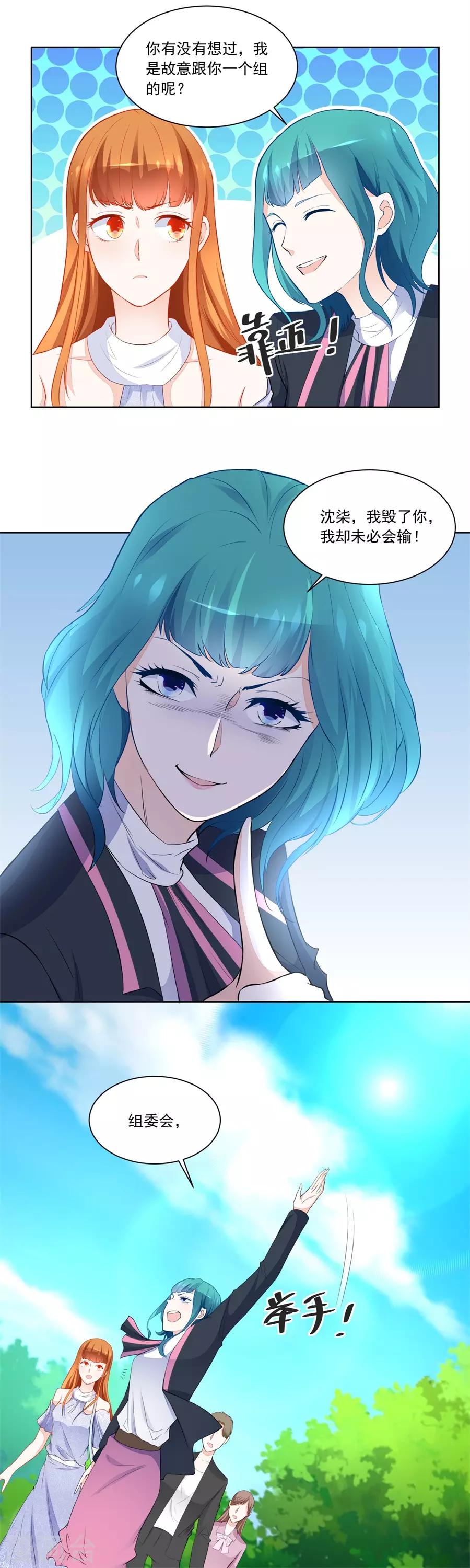 第187话 诬陷-第187话