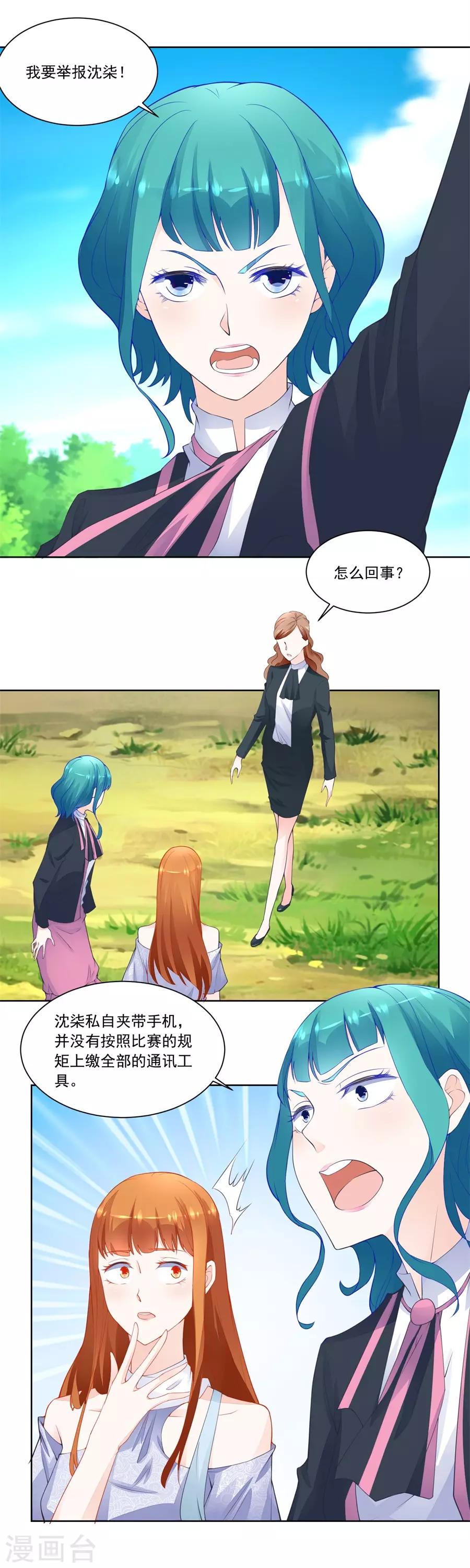 第187话 诬陷-第187话