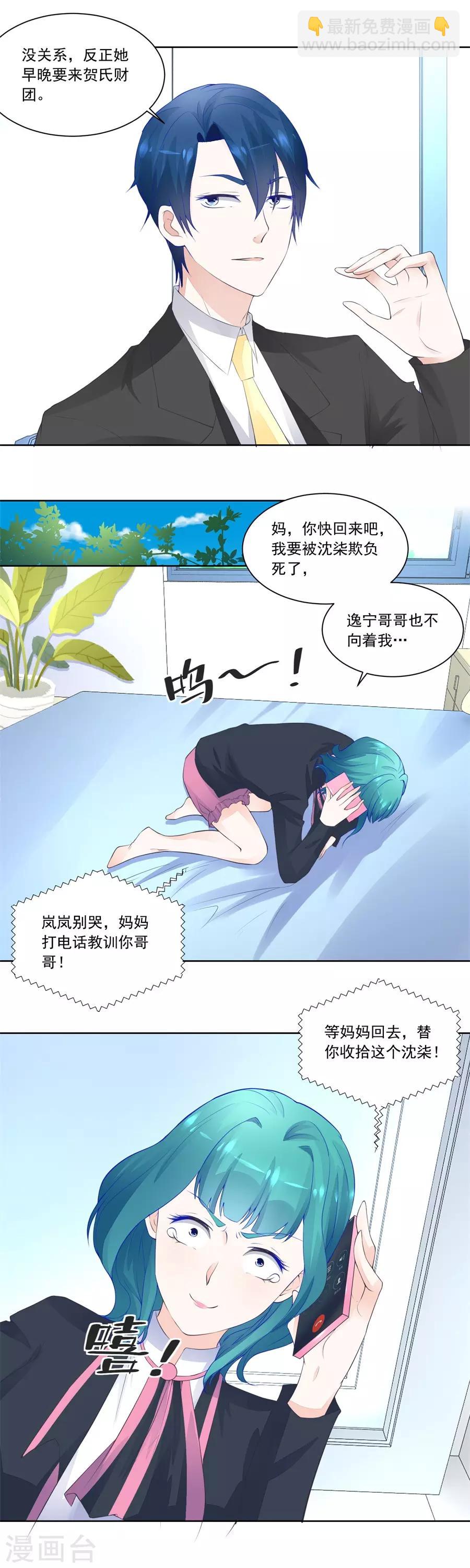 第189话 幕后大佬是老公-第189话