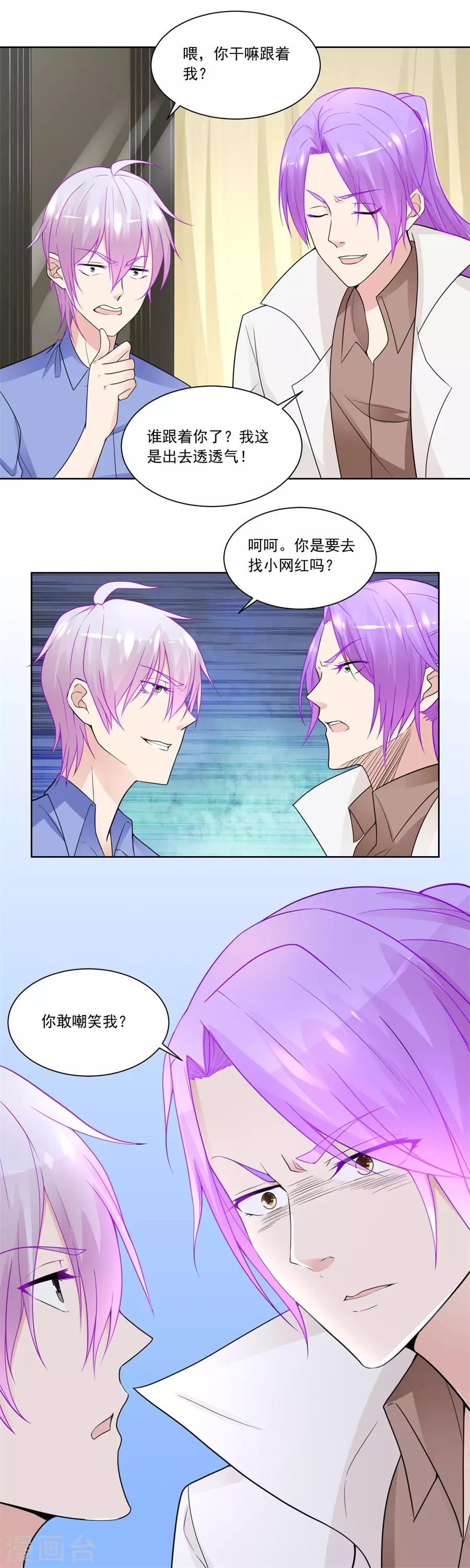 第191话 你敢嘲笑我？-第191话