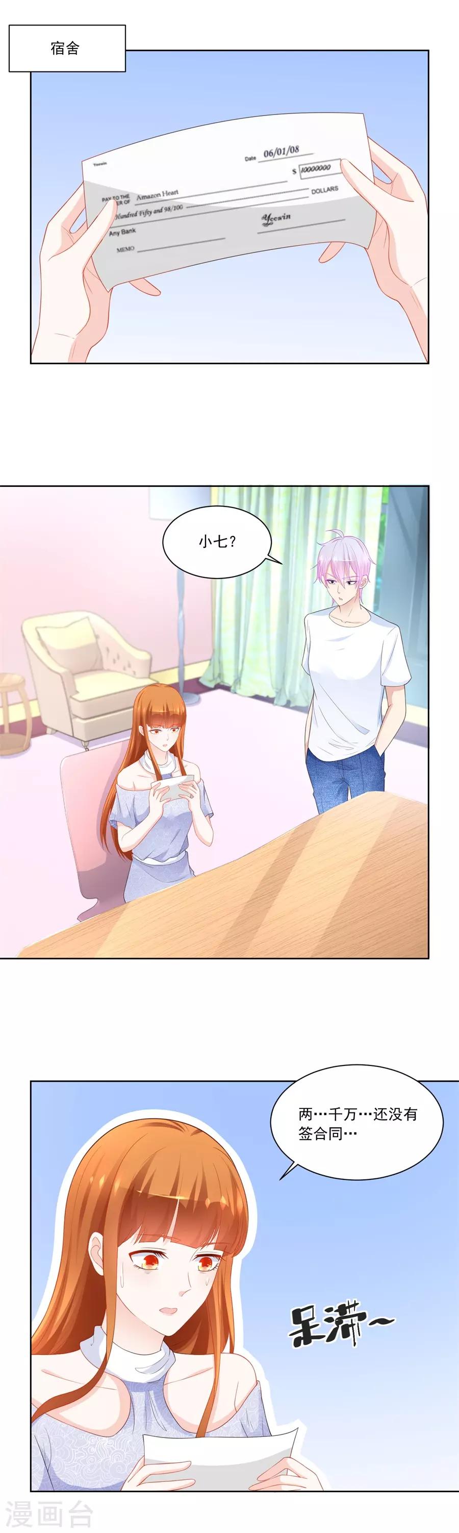 第191话 你敢嘲笑我？-第191话