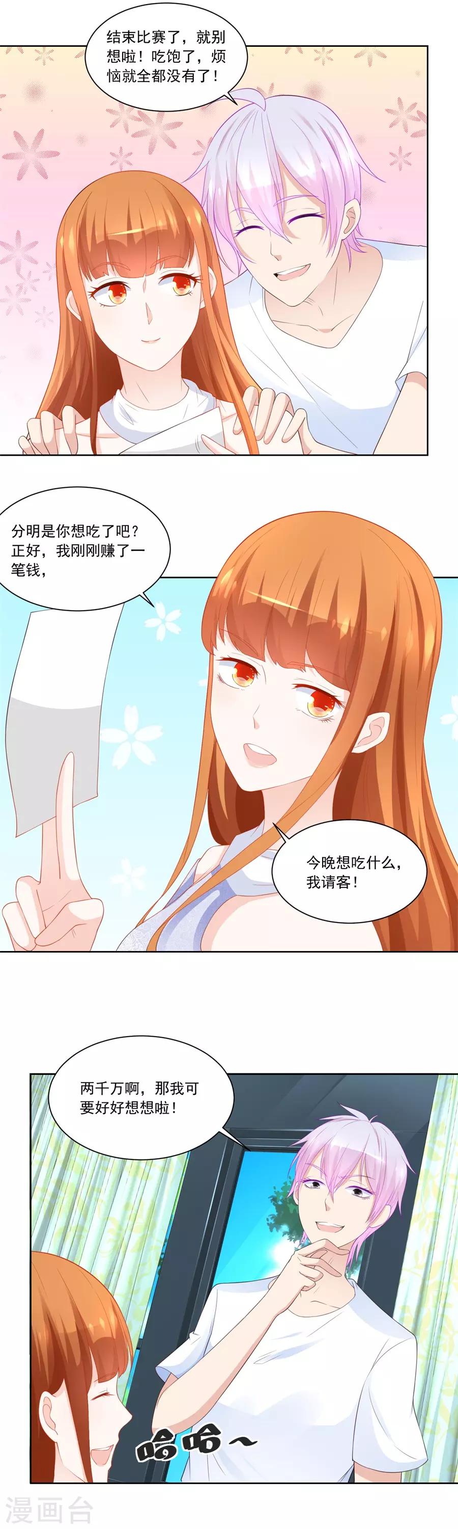 第191话 你敢嘲笑我？-第191话