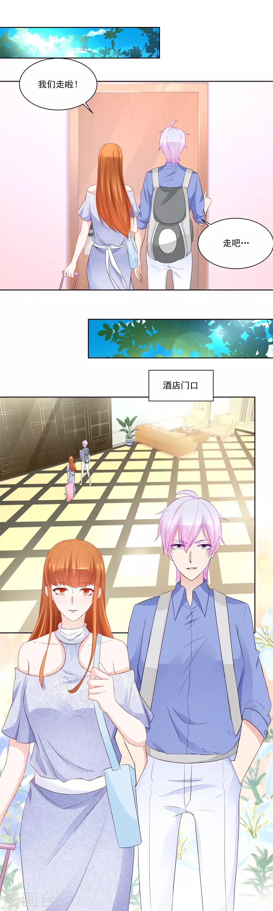第191话 你敢嘲笑我？-第191话
