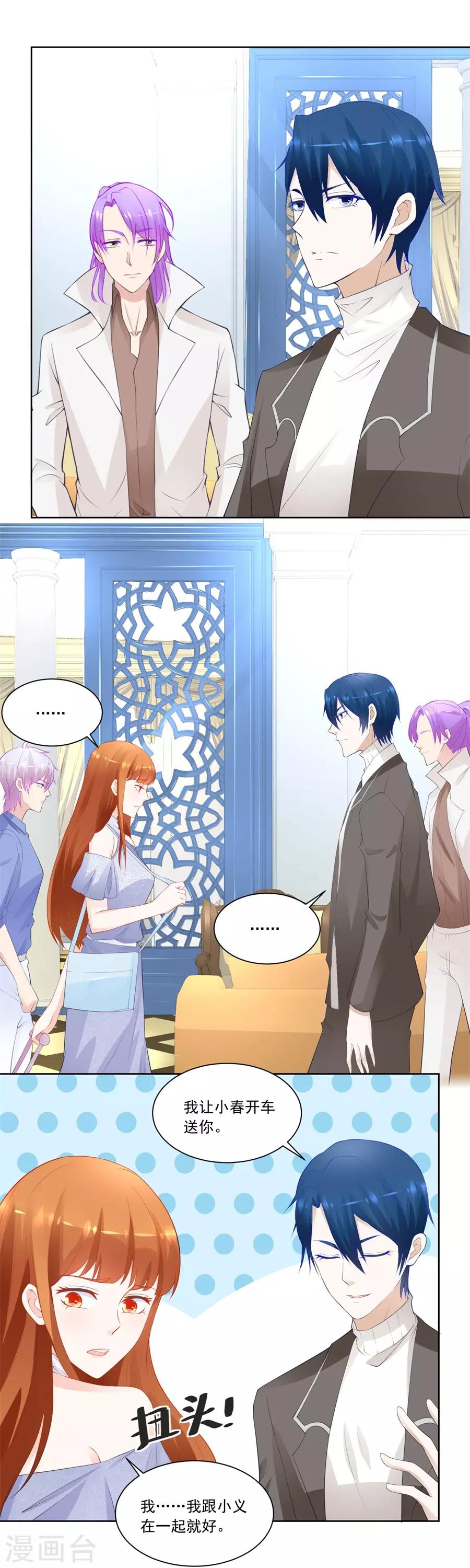 第191话 你敢嘲笑我？-第191话