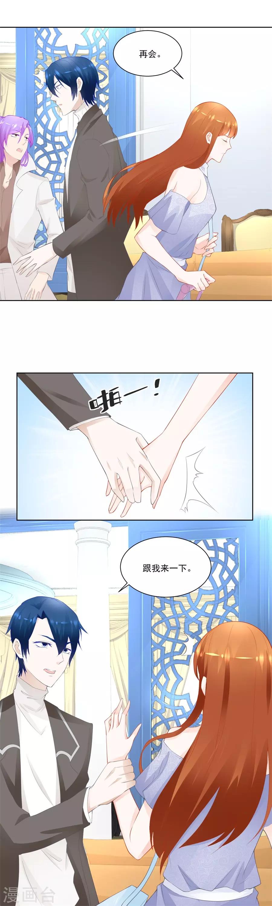 第191话 你敢嘲笑我？-第191话
