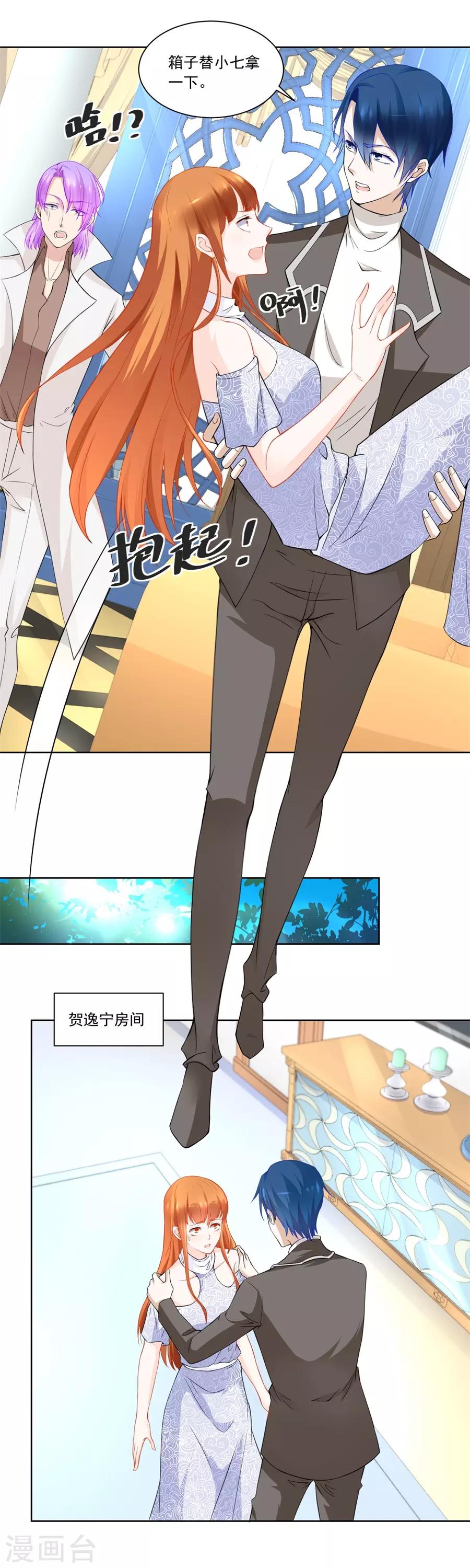 第191话 你敢嘲笑我？-第191话