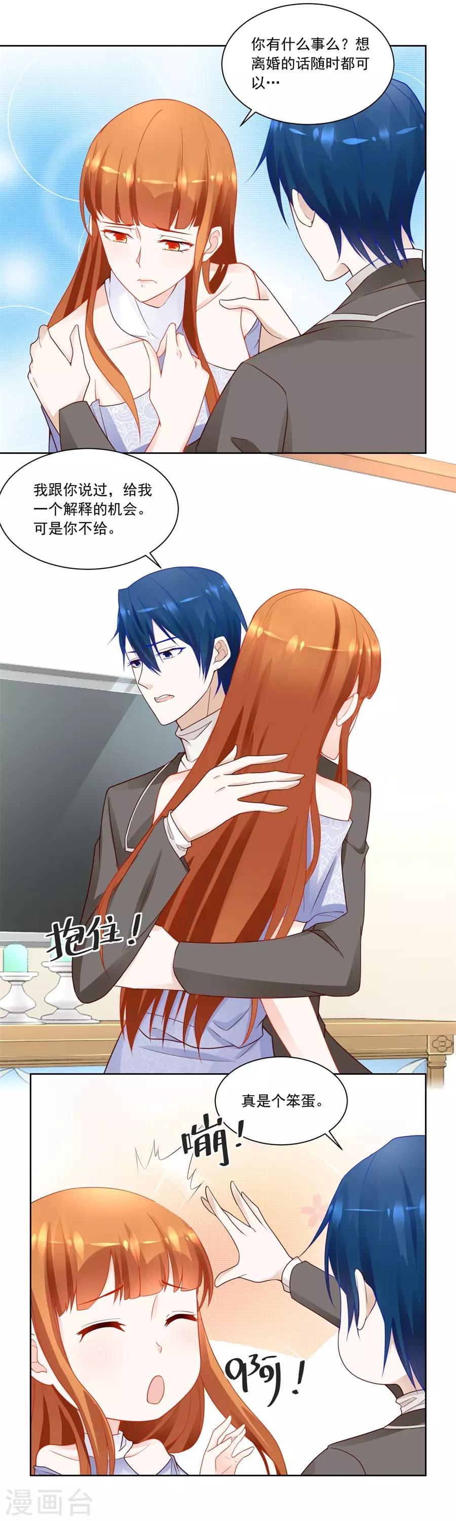 第191话 你敢嘲笑我？-第191话