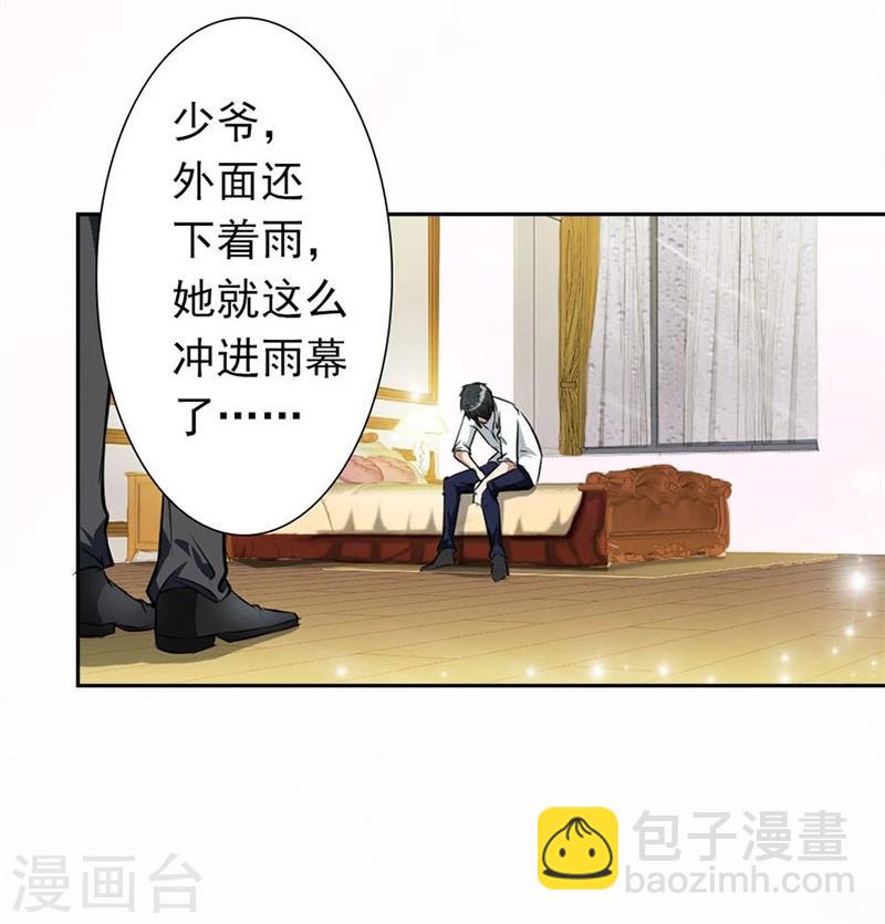第3话 逼婚-第3话