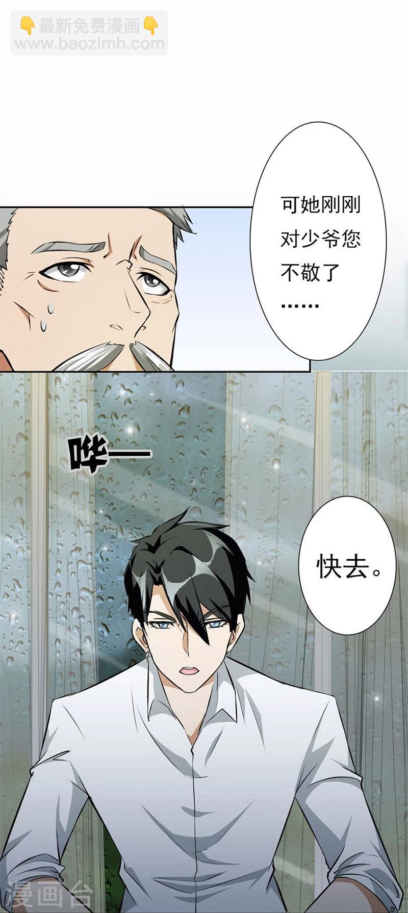 第3话 逼婚-第3话