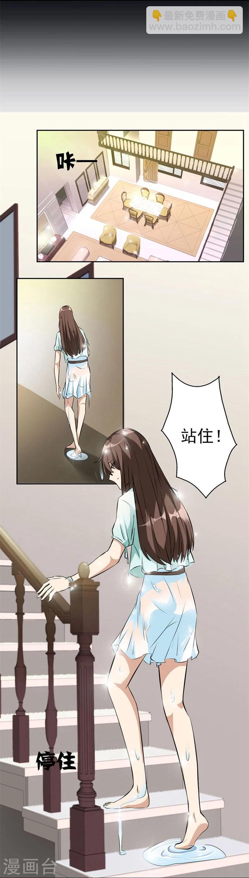 第3话 逼婚-第3话
