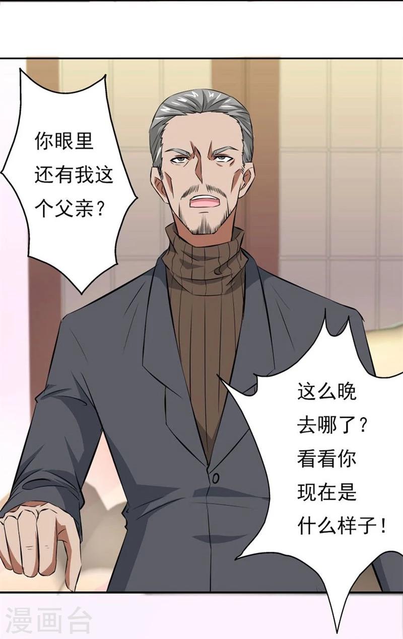第3话 逼婚-第3话