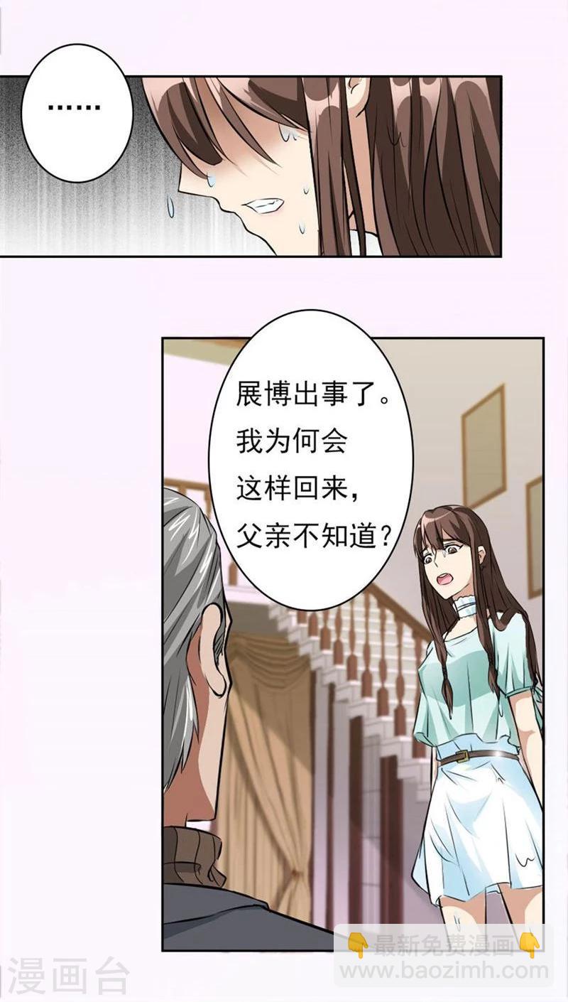 第3话 逼婚-第3话