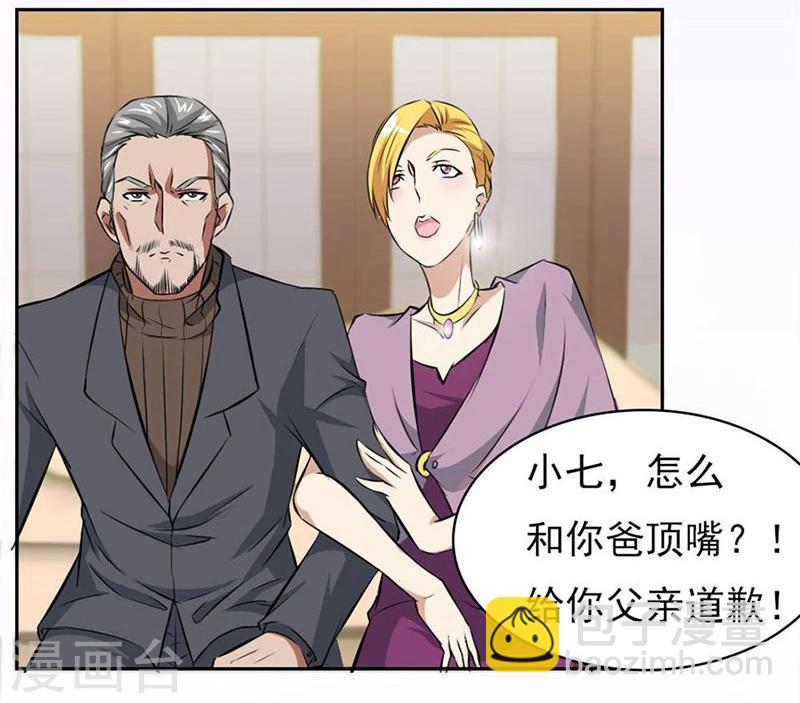 第3话 逼婚-第3话
