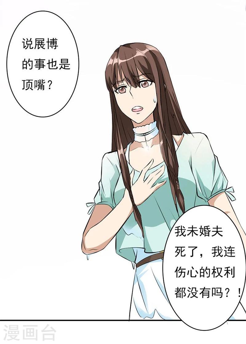 第3话 逼婚-第3话