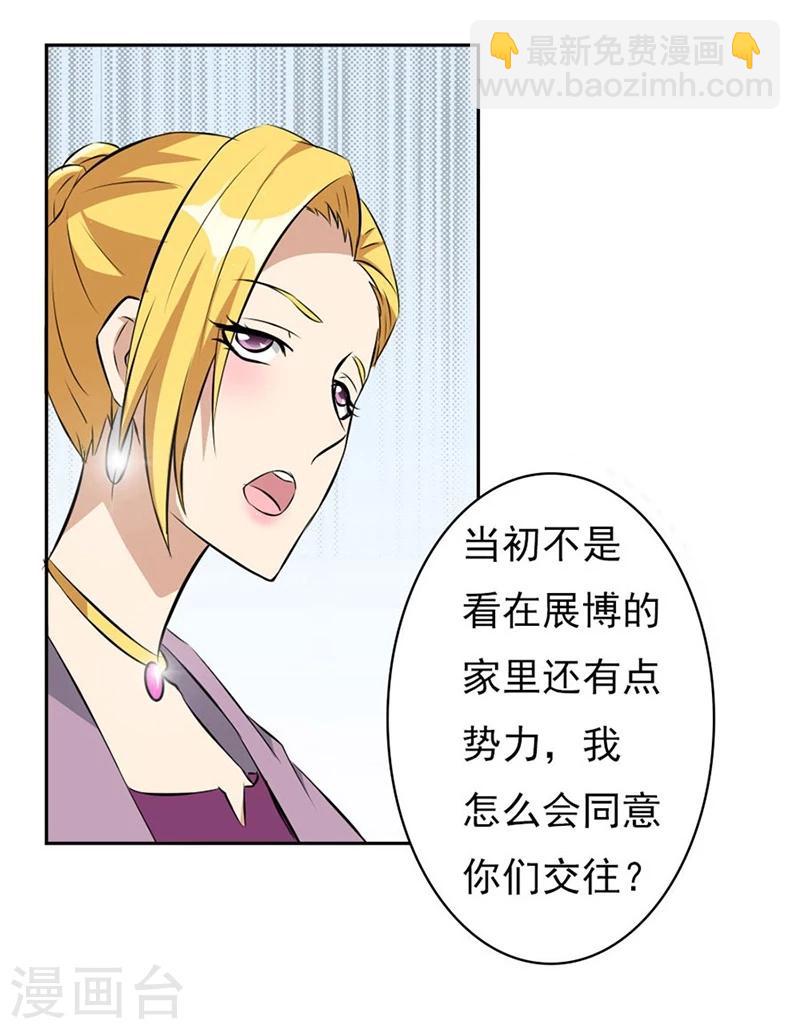第3话 逼婚-第3话