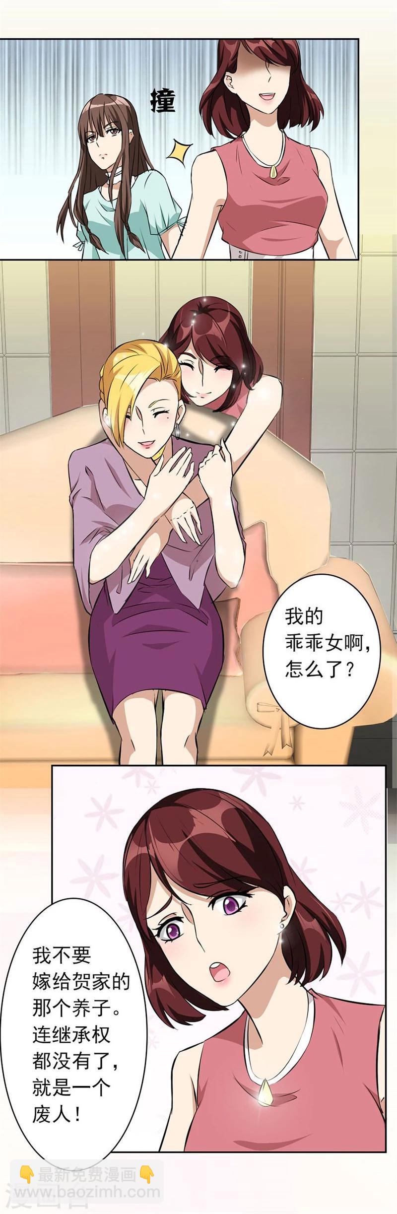 第3话 逼婚-第3话
