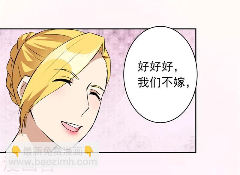 第3话 逼婚-第3话