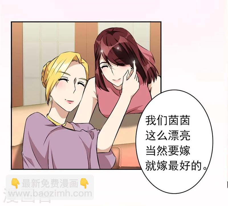 第3话 逼婚-第3话
