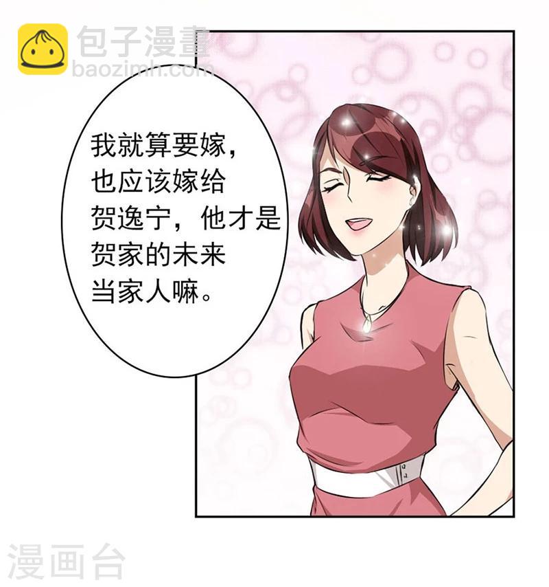 第3话 逼婚-第3话