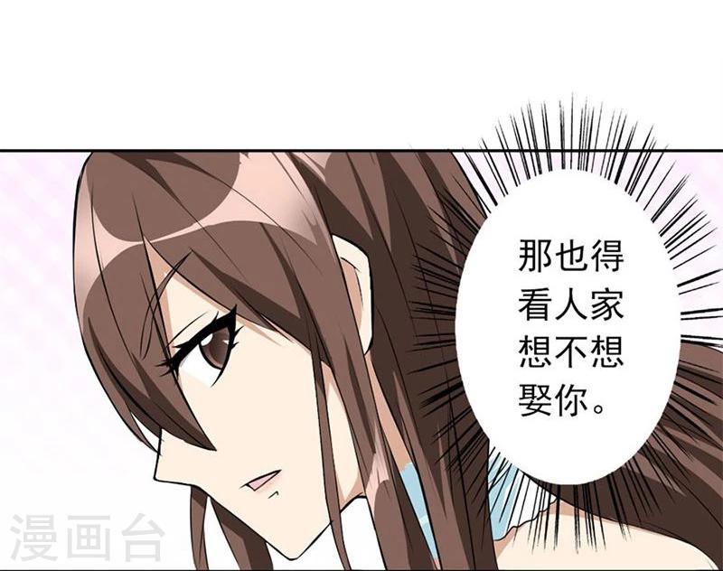 第3话 逼婚-第3话