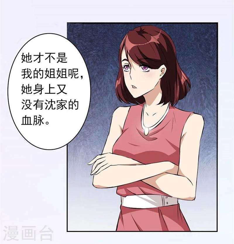 第3话 逼婚-第3话