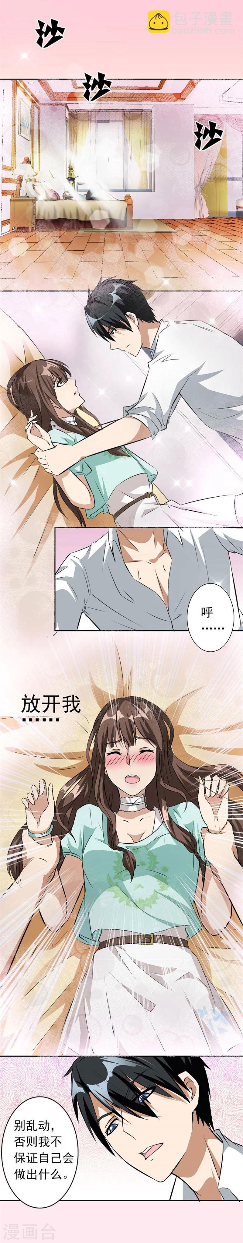 第3话 逼婚-第3话