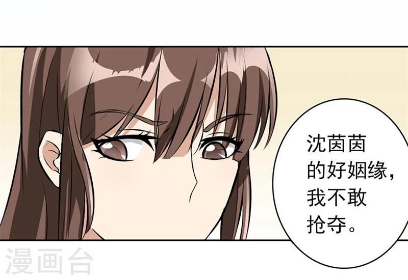 第3话 逼婚-第3话