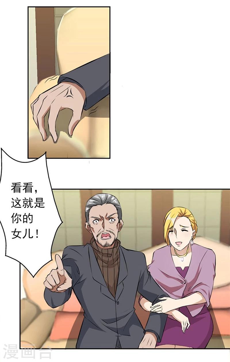 第3话 逼婚-第3话