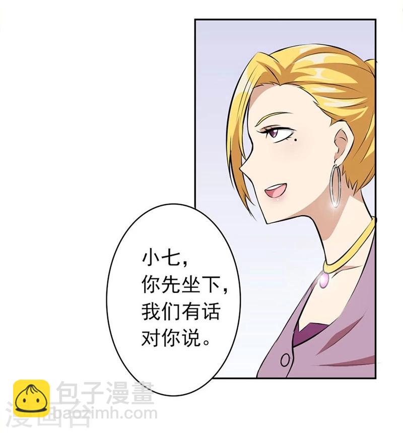 第3话 逼婚-第3话