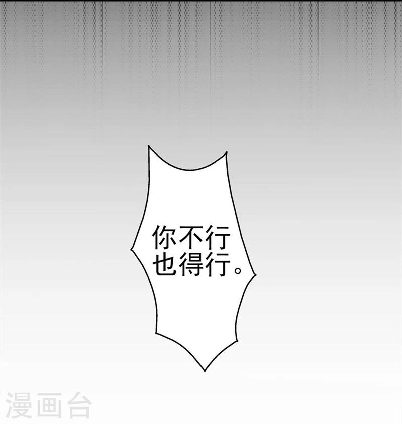 第3话 逼婚-第3话