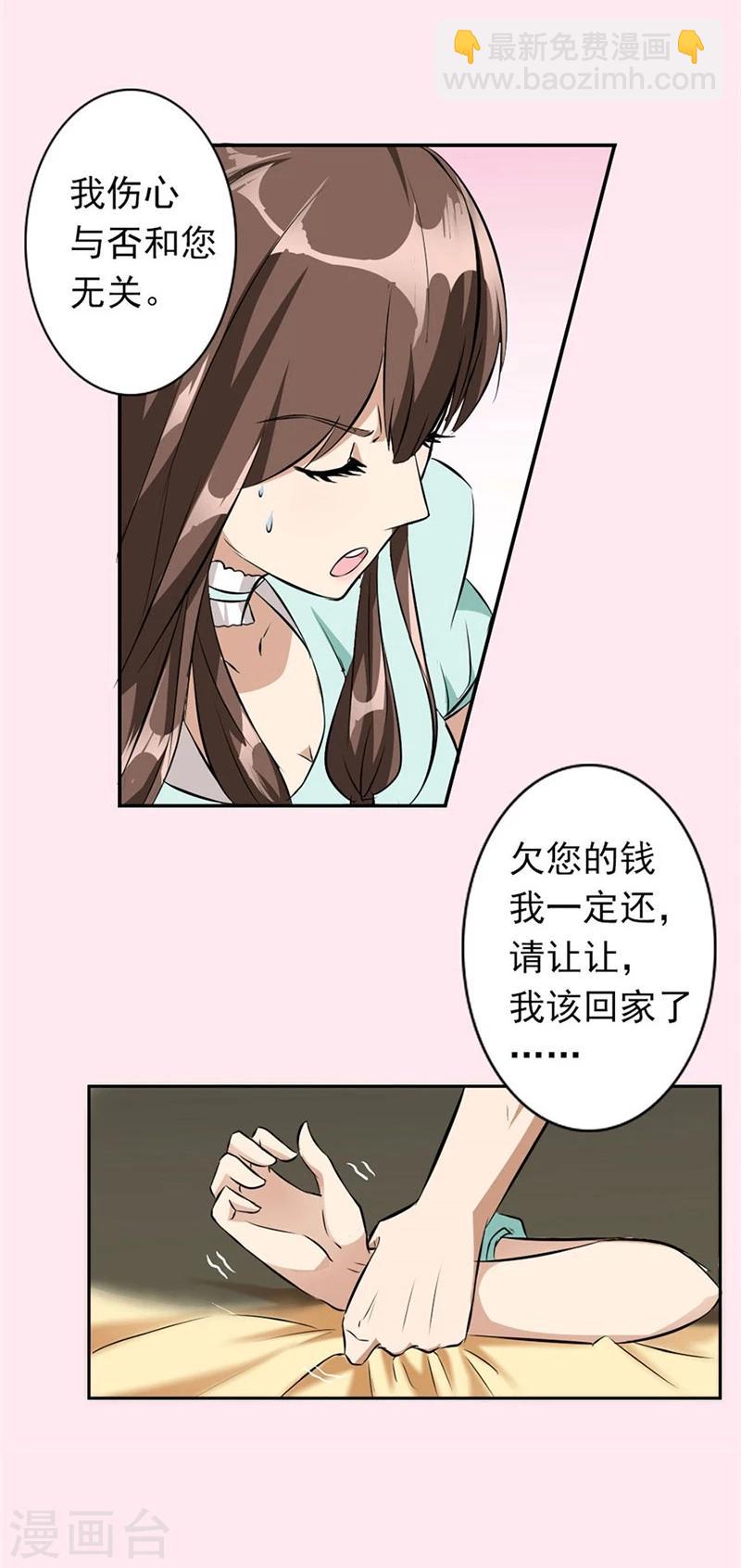第3话 逼婚-第3话