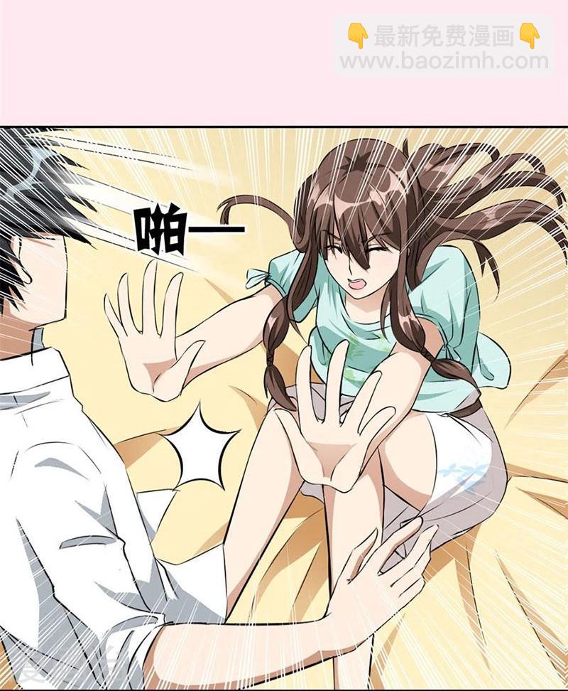 第3话 逼婚-第3话