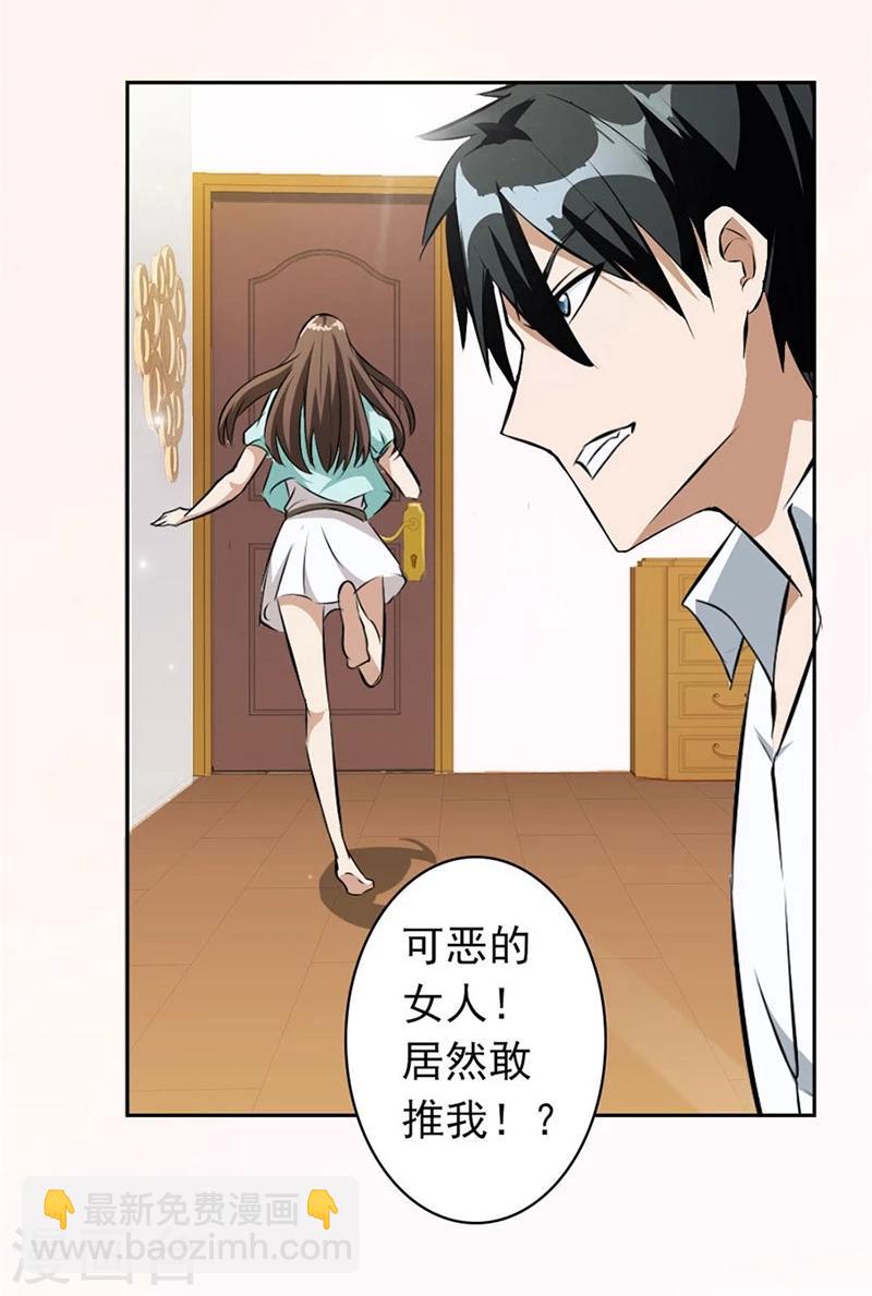 第3话 逼婚-第3话