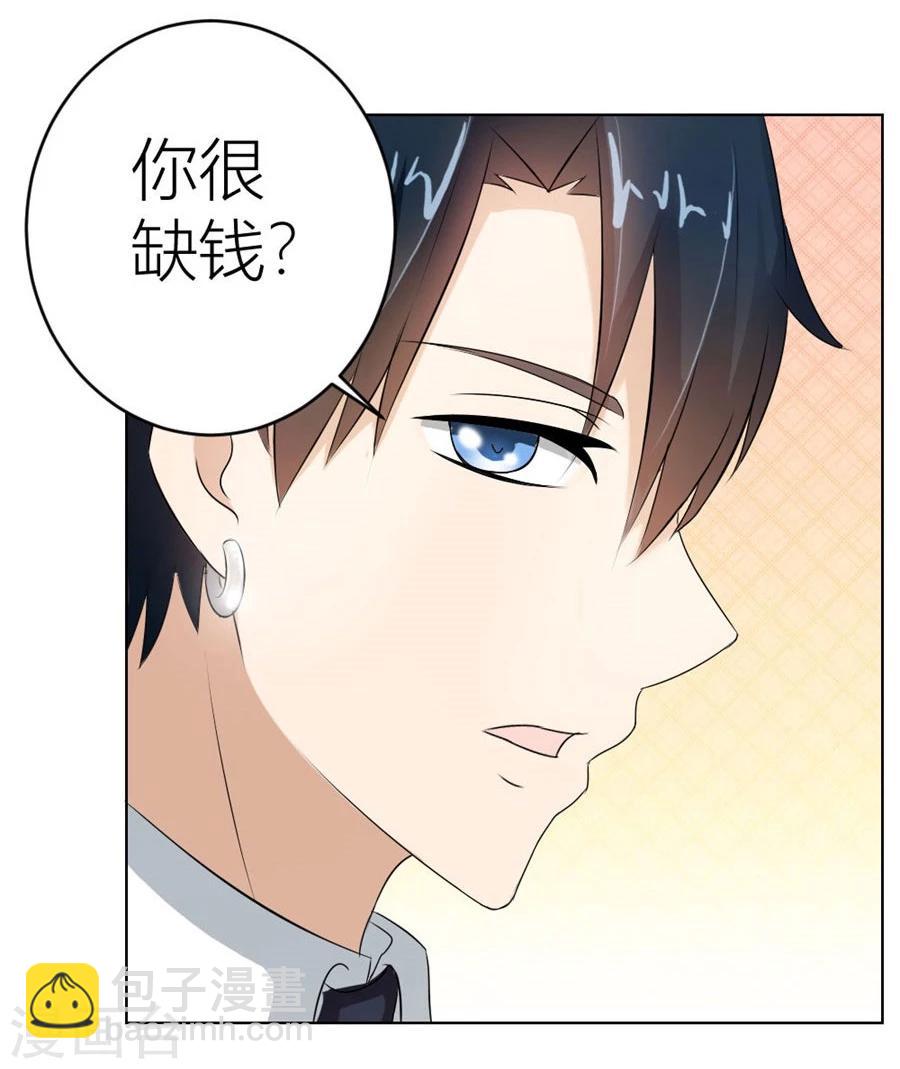 第21话 魂不守舍？-第21话
