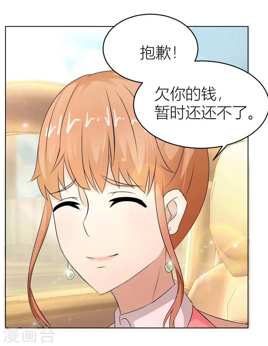 第21话 魂不守舍？-第21话
