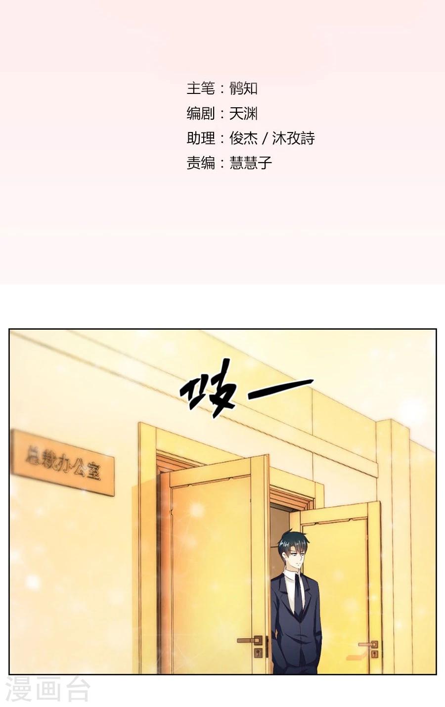 第21话 魂不守舍？-第21话