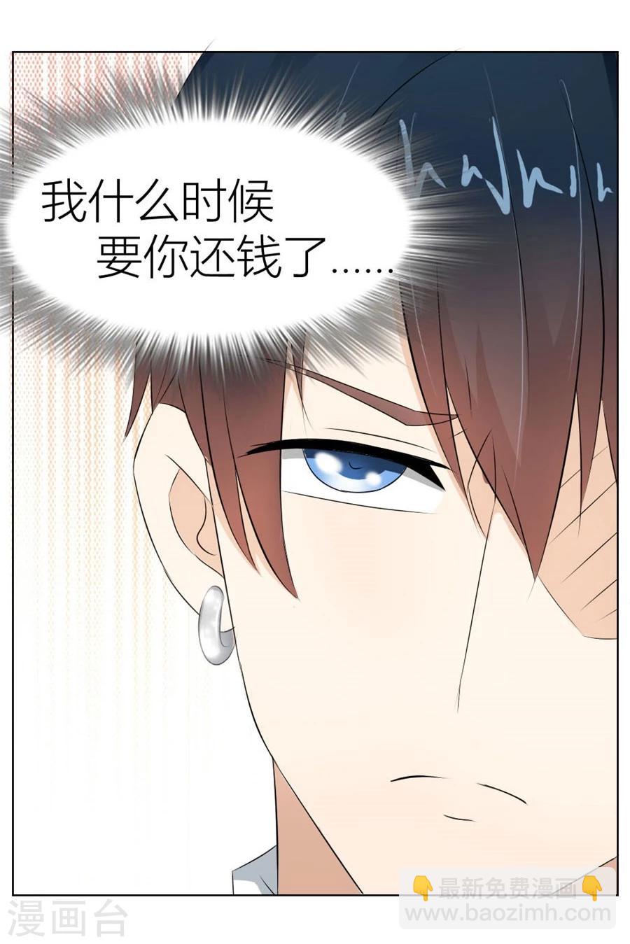 第21话 魂不守舍？-第21话