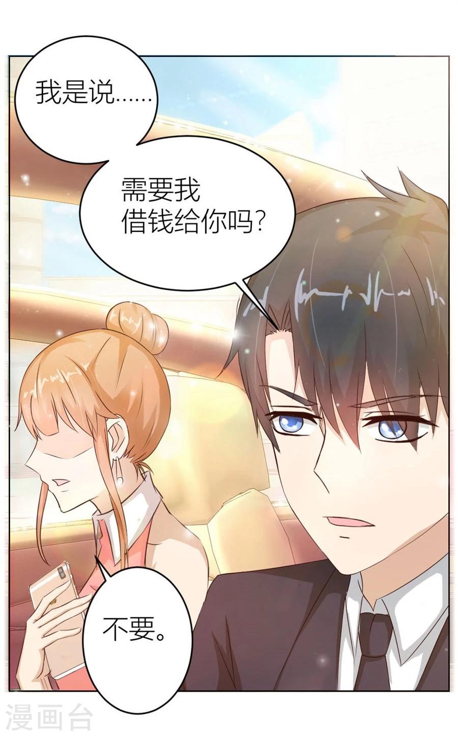 第21话 魂不守舍？-第21话