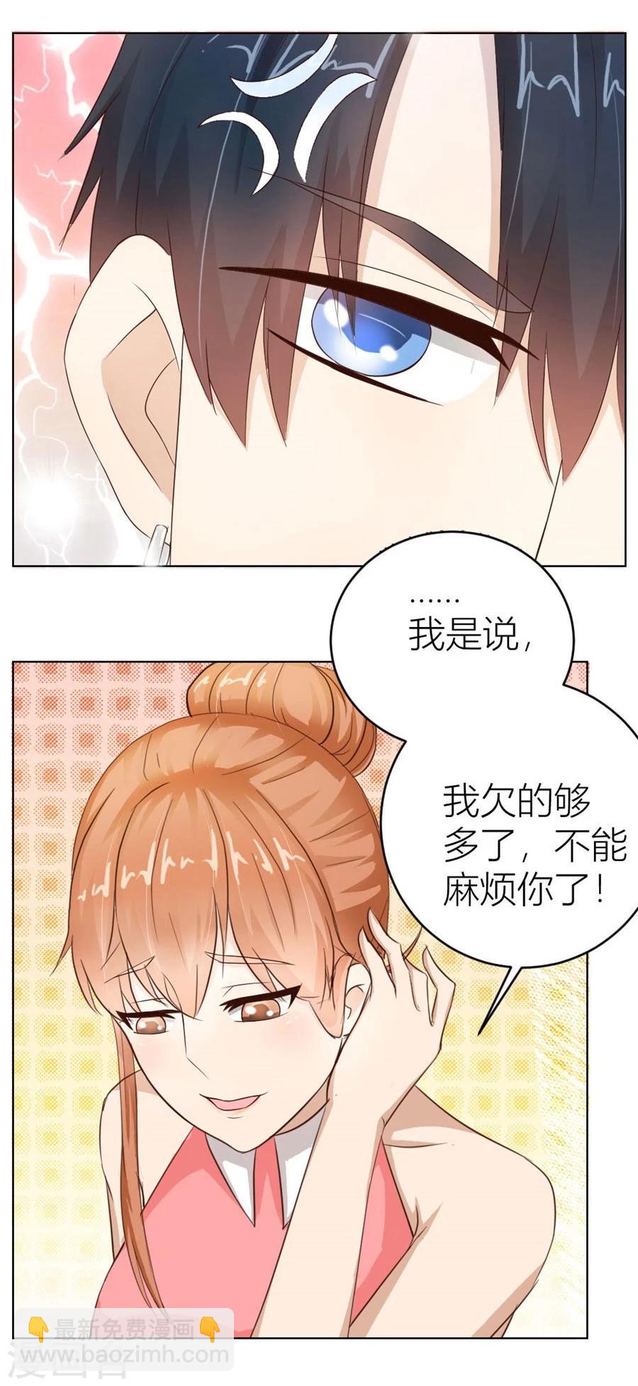 第21话 魂不守舍？-第21话