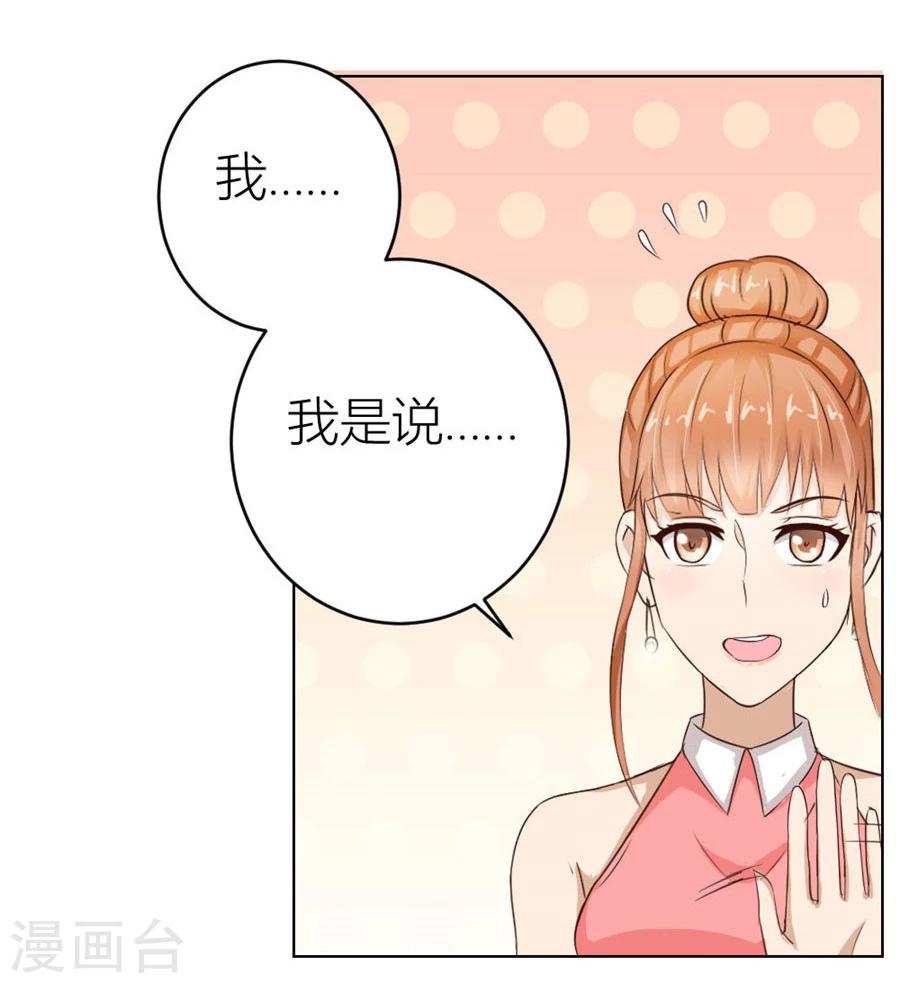 第21话 魂不守舍？-第21话