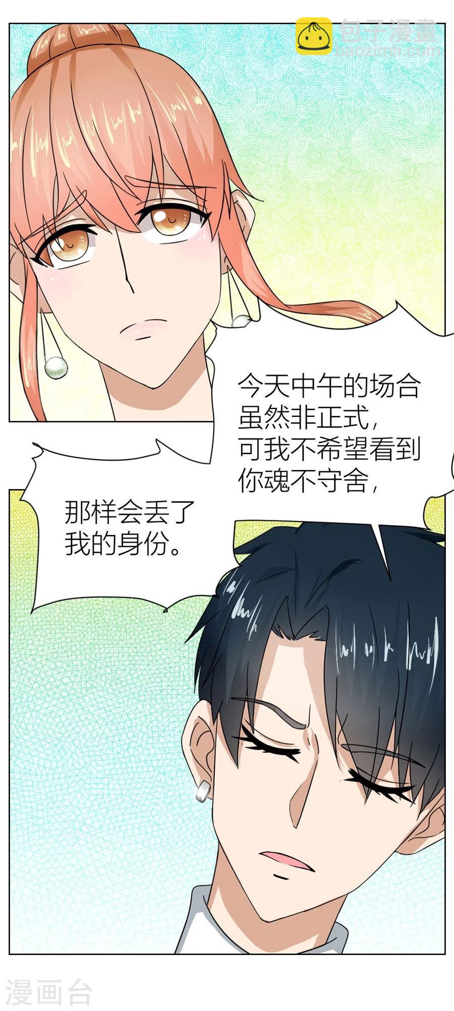 第21话 魂不守舍？-第21话
