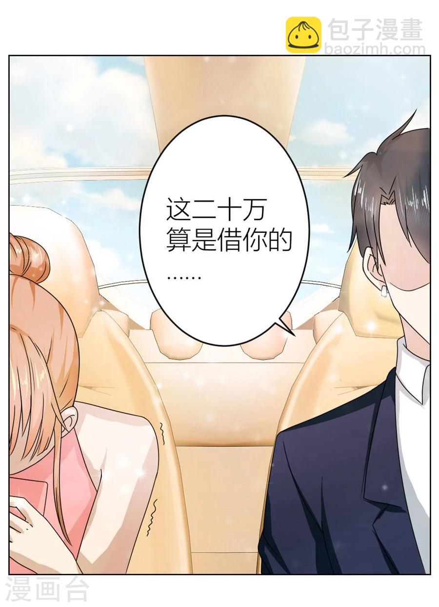 第21话 魂不守舍？-第21话