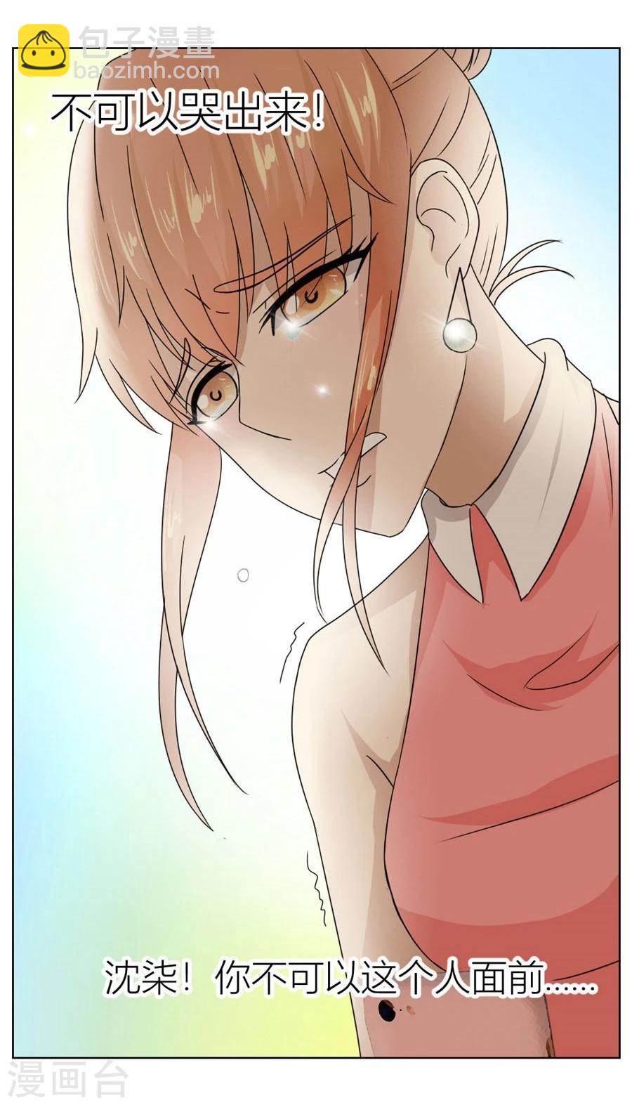 第21话 魂不守舍？-第21话