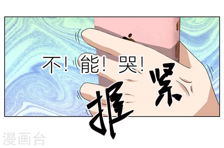 第21话 魂不守舍？-第21话