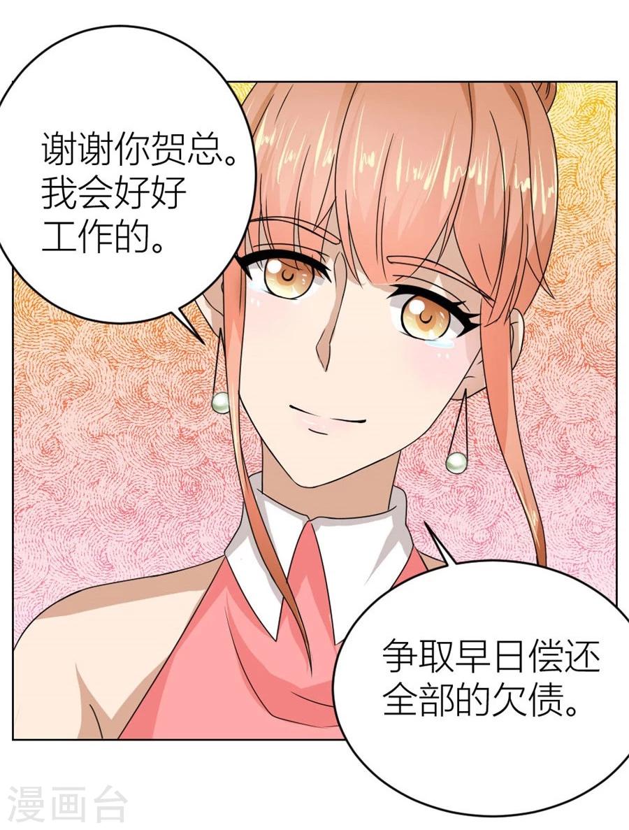 第21话 魂不守舍？-第21话